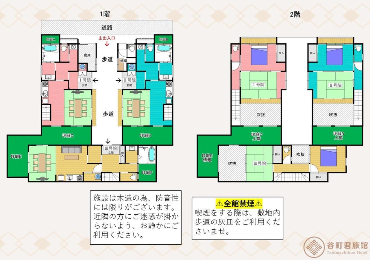 公寓 谷町君　星屋　木犀ノ宿　清水寺